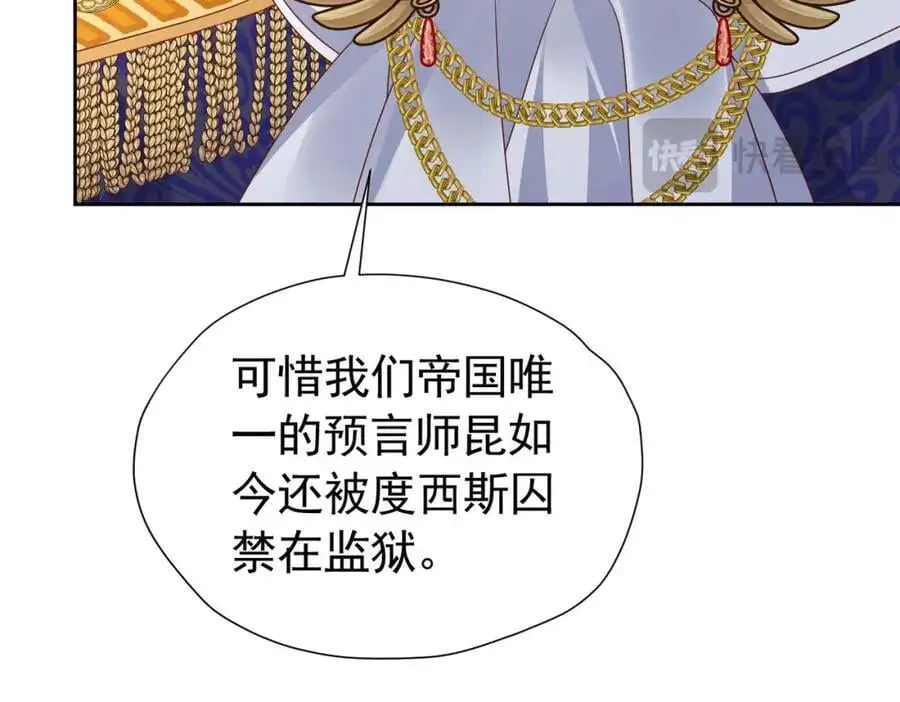 第89话 我可要伤心了114