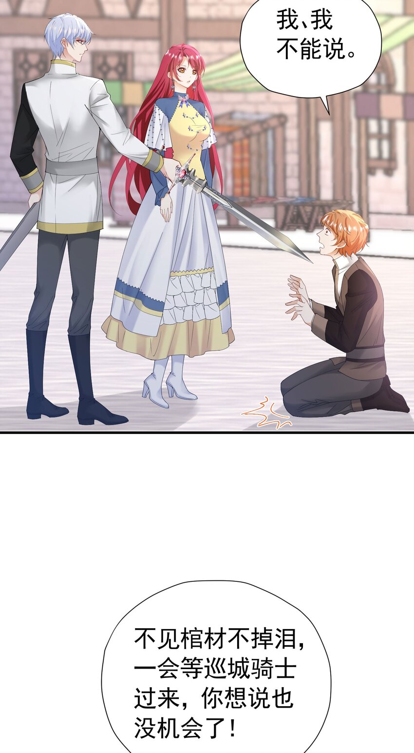 第51话 结、结婚的事还早呢！36