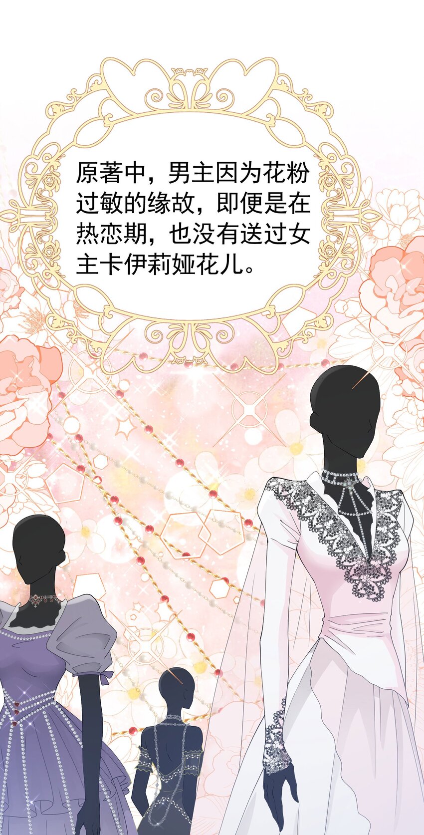 第45话 我要和你结婚22