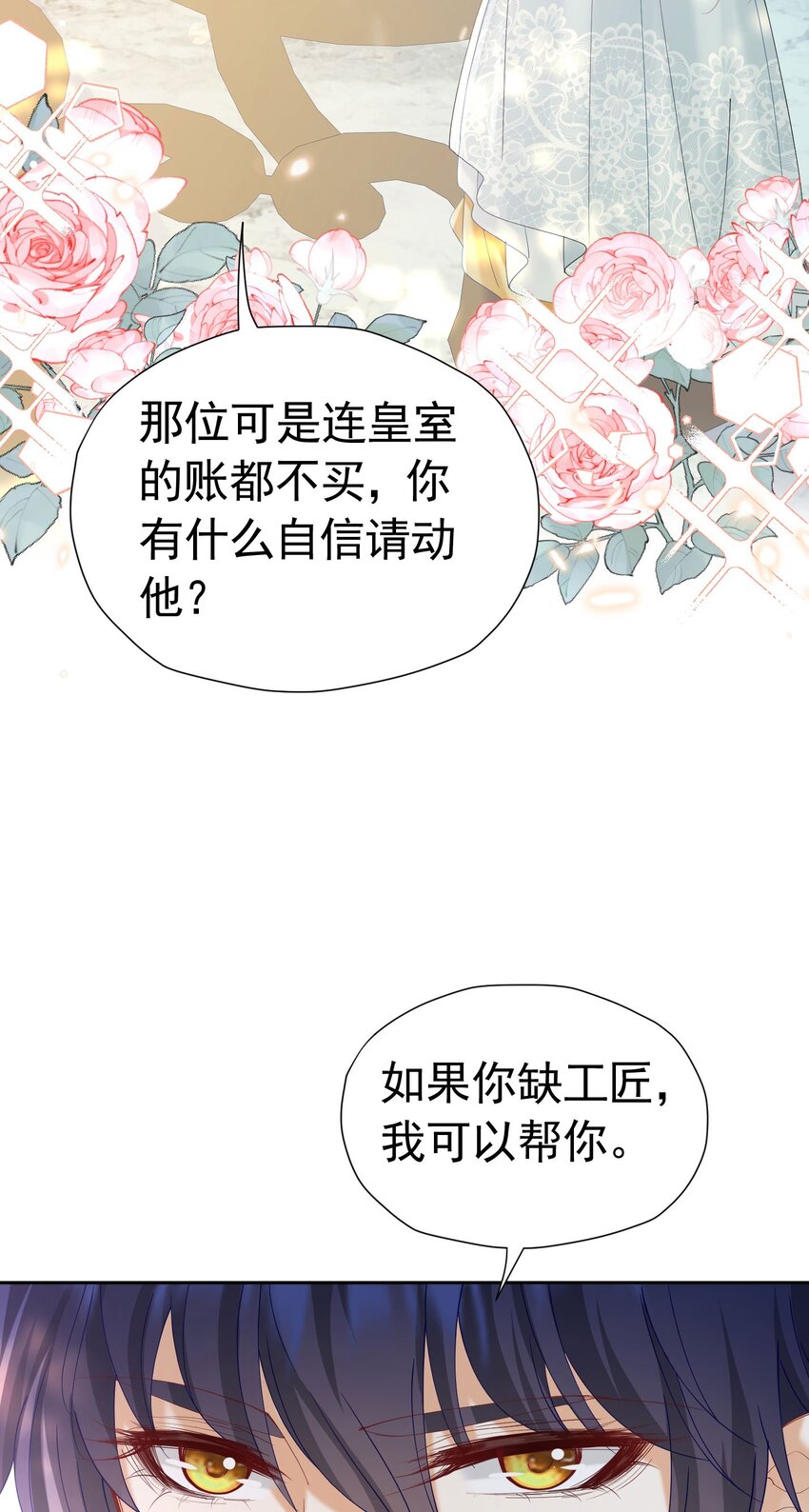 第33话 为了见到她16