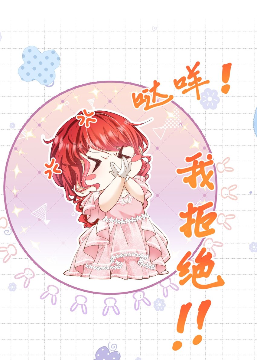 第15话 让你疯狂心动了？10