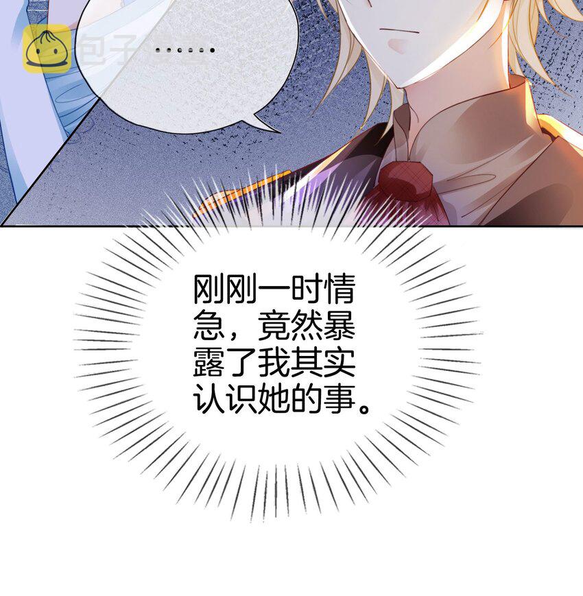 第11话 他的身份竟然是…？！60