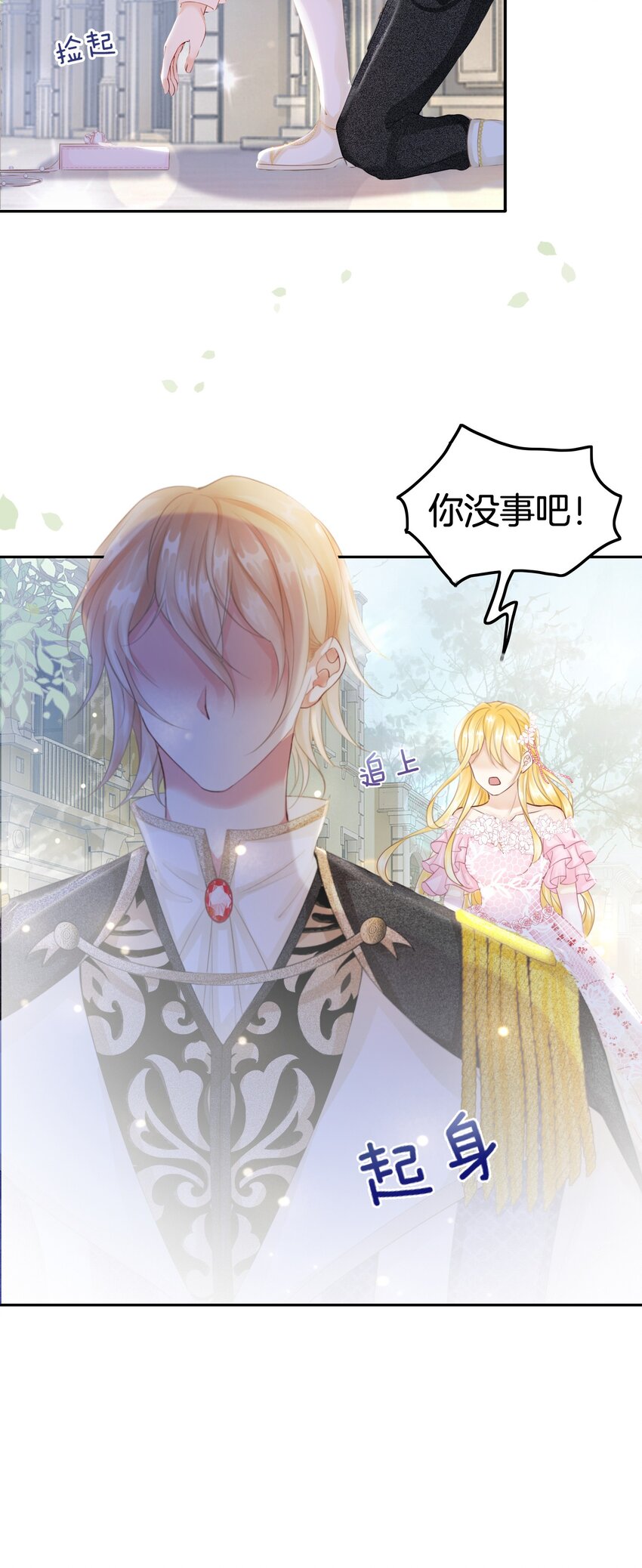 第4话 被初次相遇的帅哥救了！89