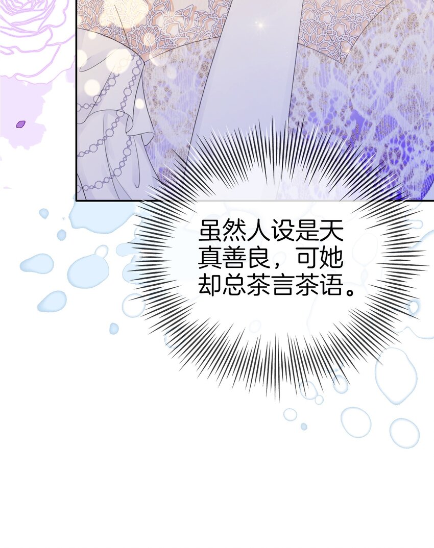 第1话 我的心上人是皇太子！47