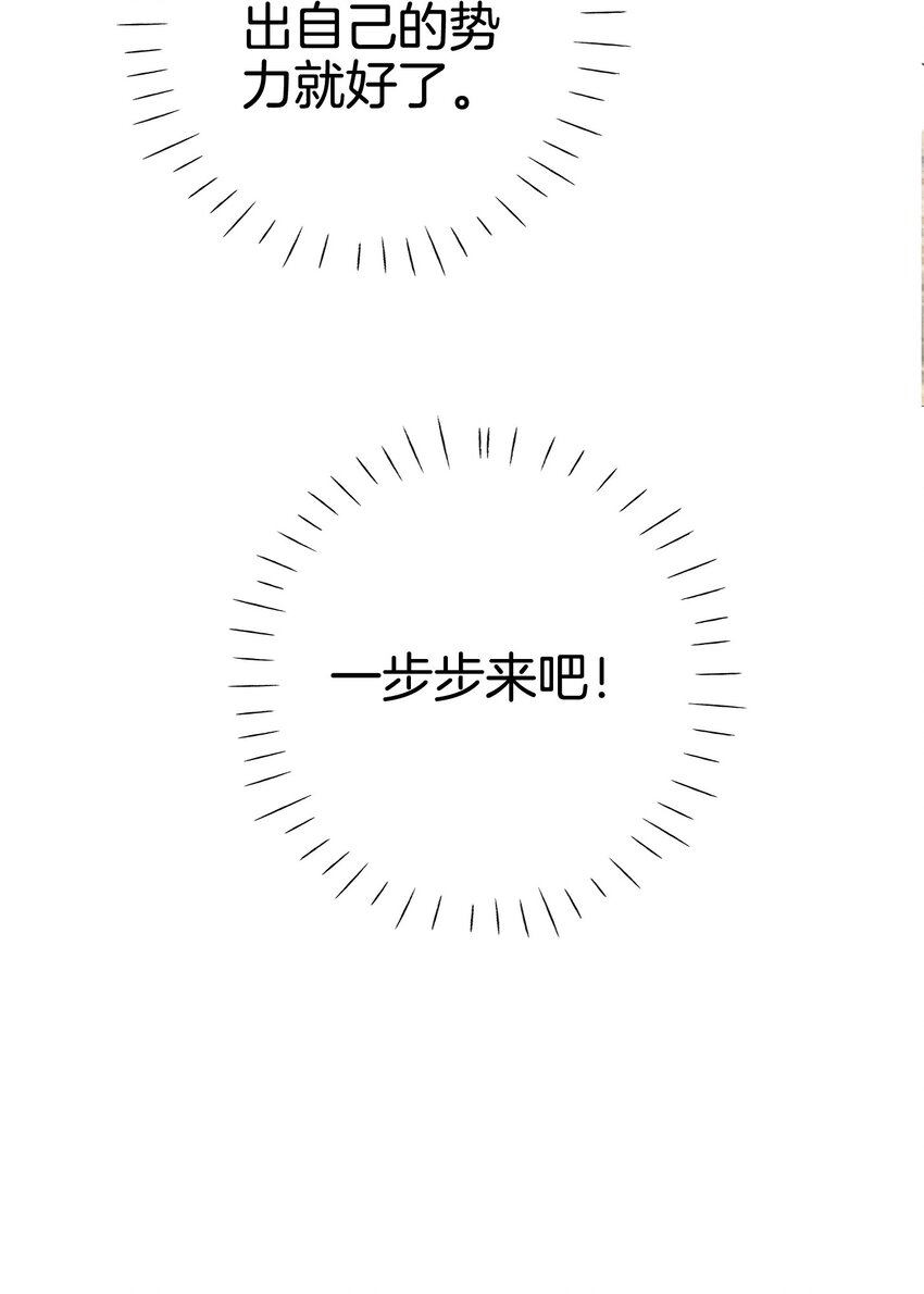 第5话 你不配站在他身边！79