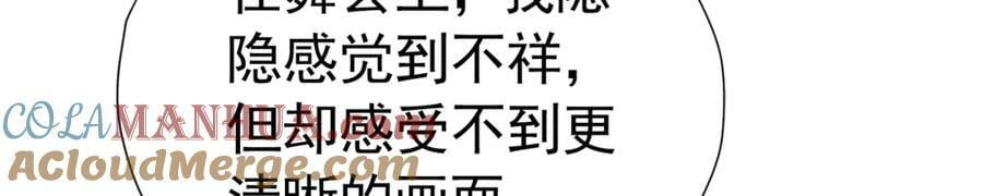 第76话 你会因我而死吗？！172
