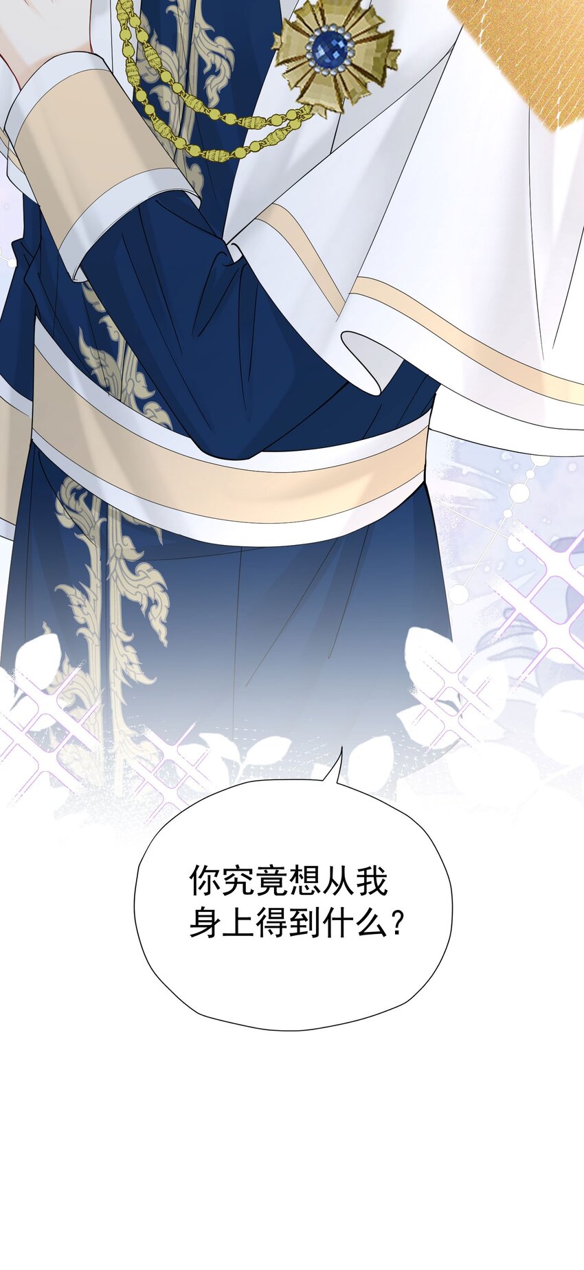 第30话 为什么我会怕他失望呢60