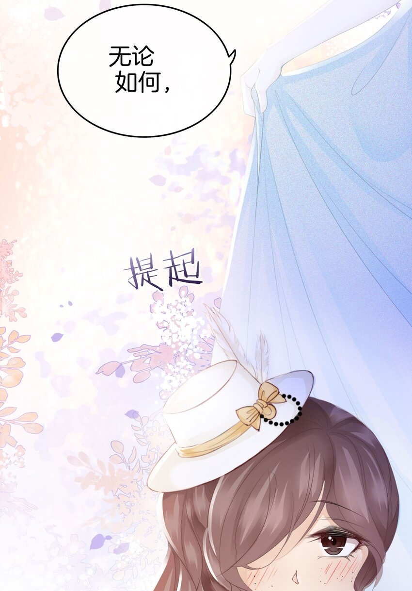 第7话 我真的没想睡他！11