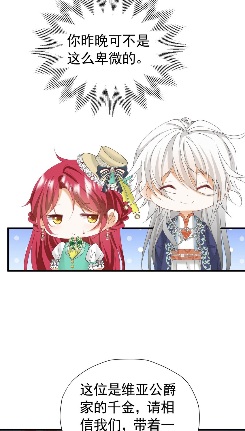 第37话 她怎么不懂得照顾自己？11