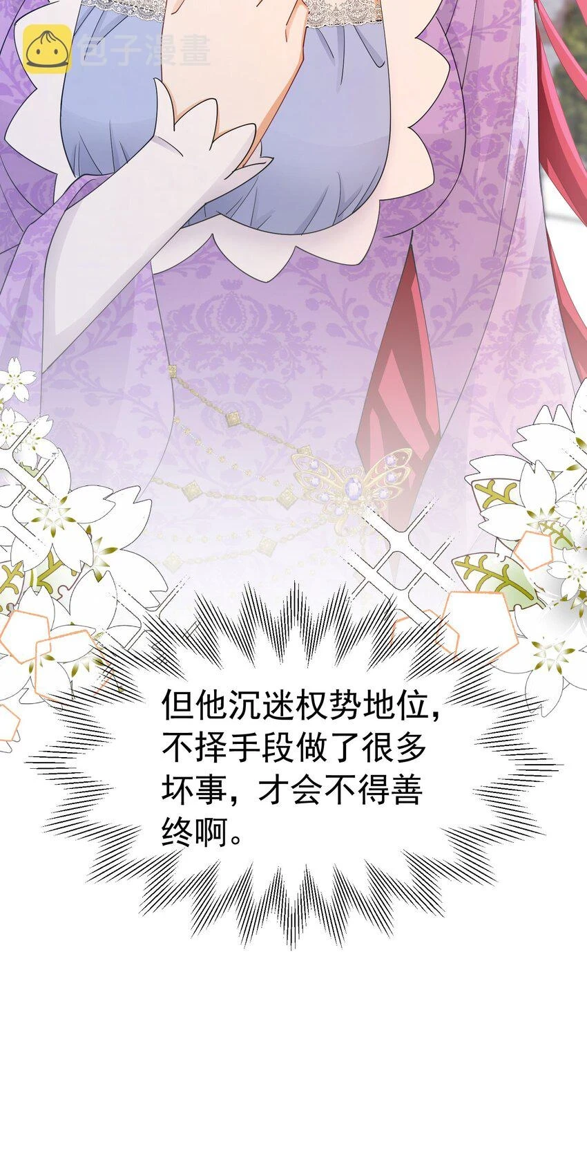 第54话 你永远不懂我的感受28