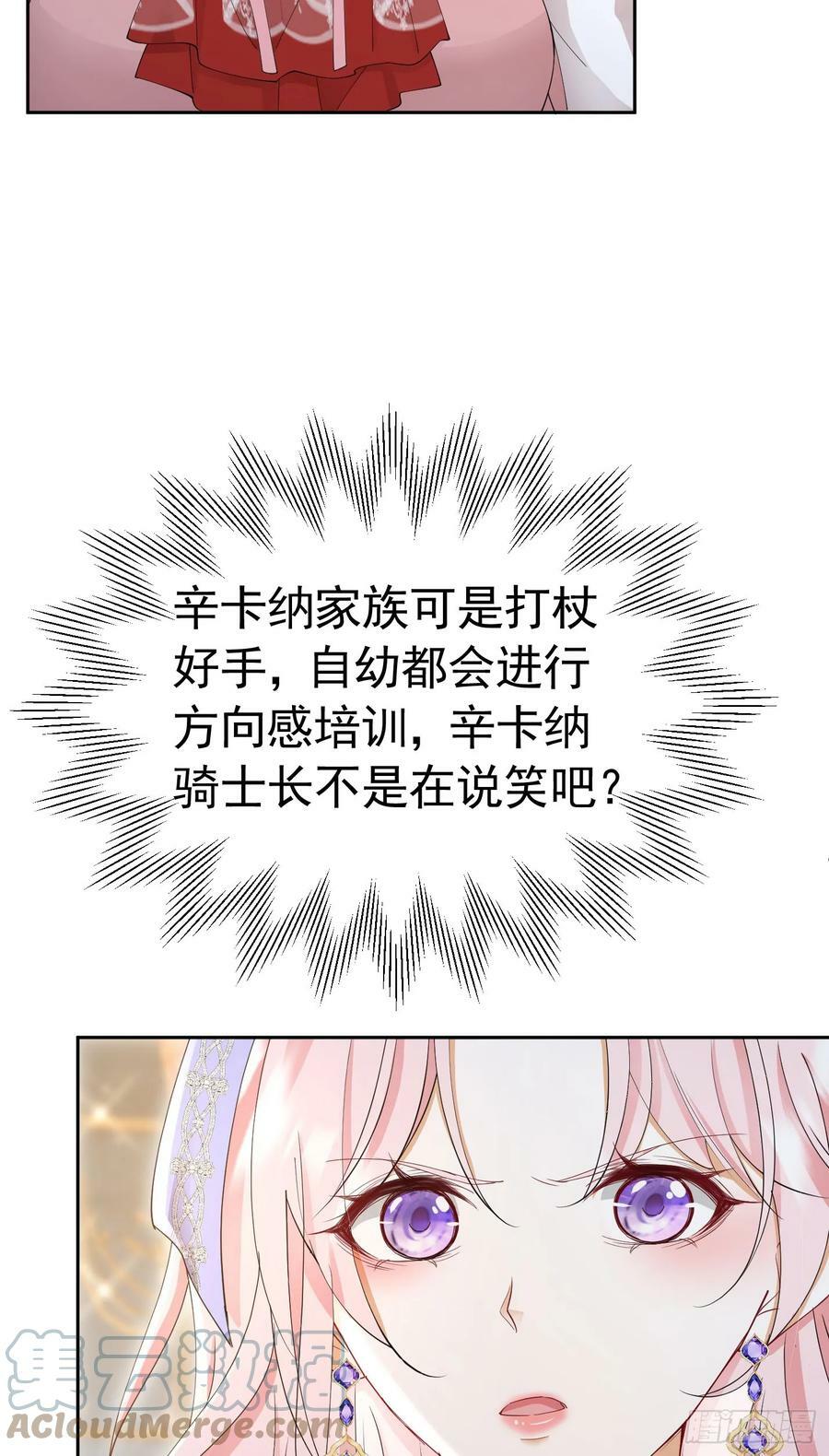 第67话 摘下你这朵玫瑰30