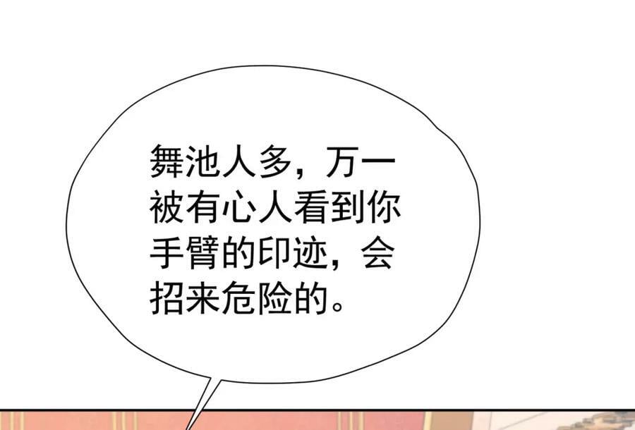第75话 除非你现在吻我49