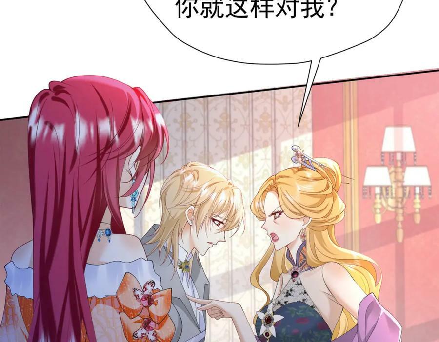 第82话 糟糕，他全听到了！31
