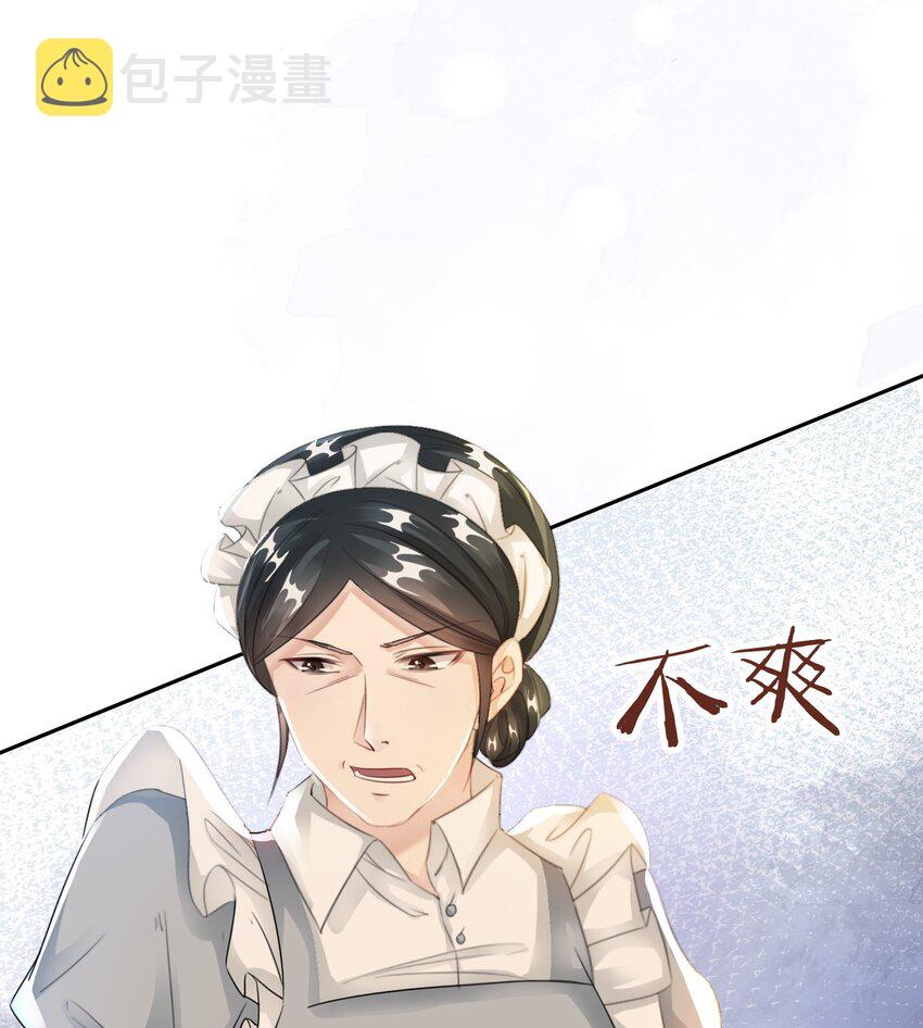 第5话 你不配站在他身边！43