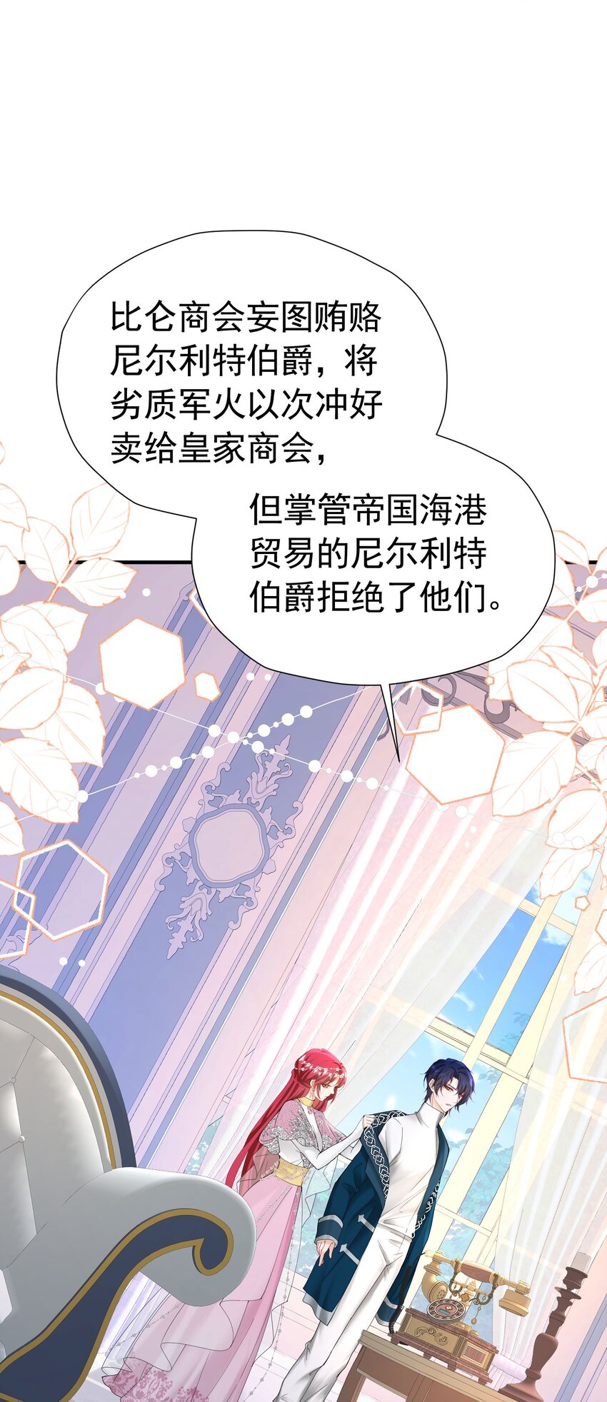 第46话 交往一个月就结婚43