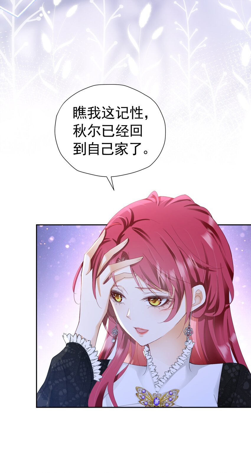 第36话 我还以为你会想我5