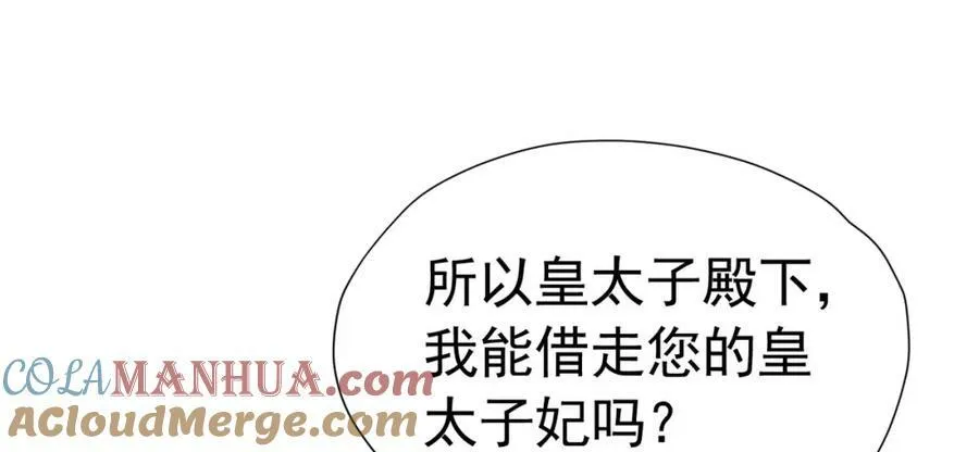 第73话 昆说的不会是我吧？132