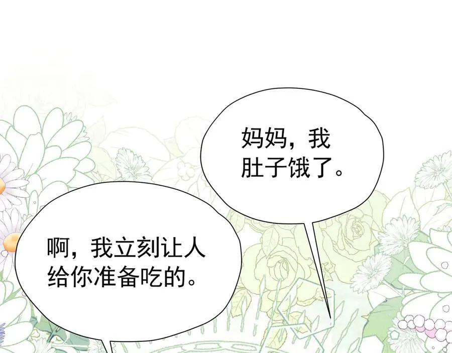 第100话 喜当妈了？57