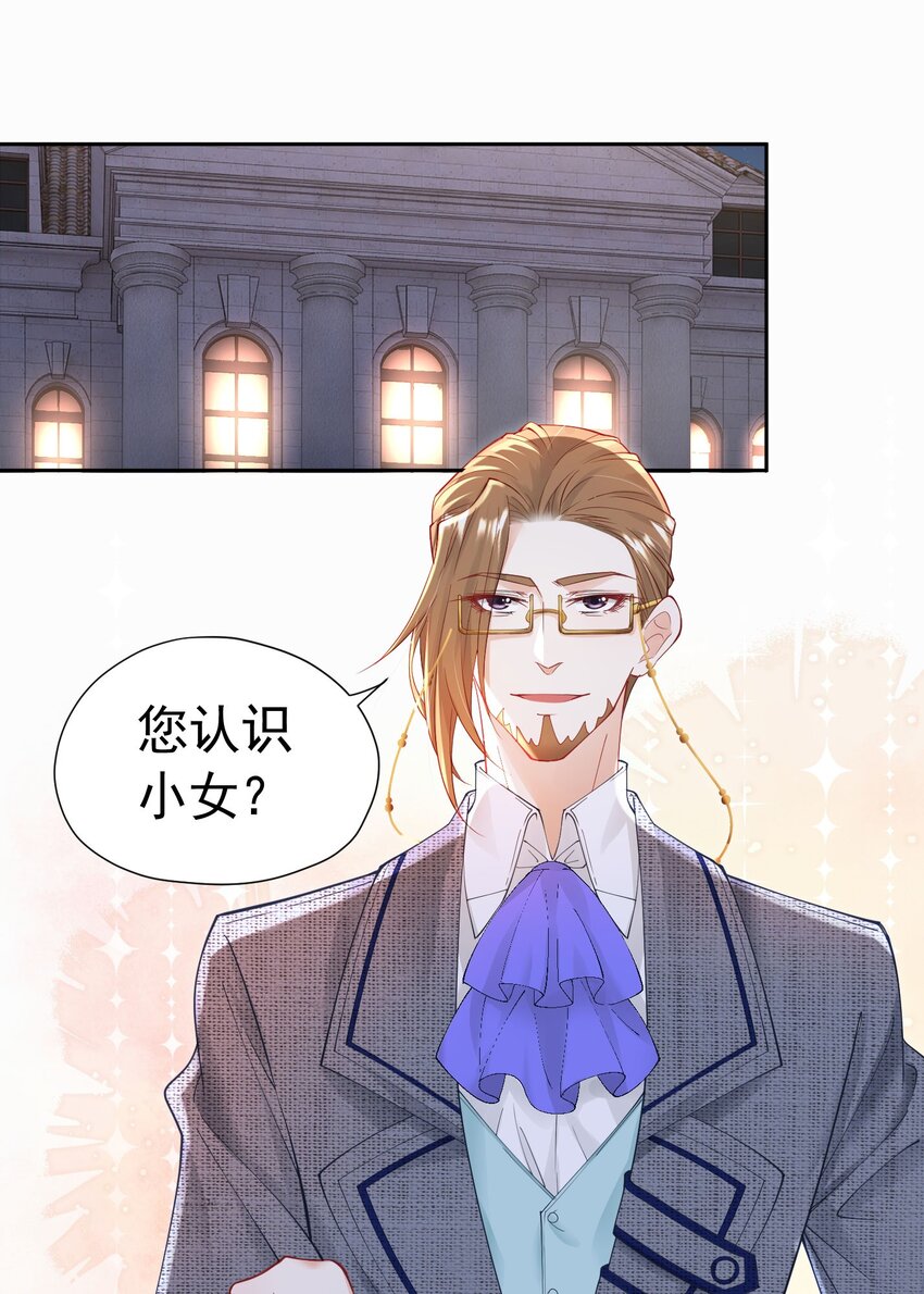 第15话 让你疯狂心动了？2