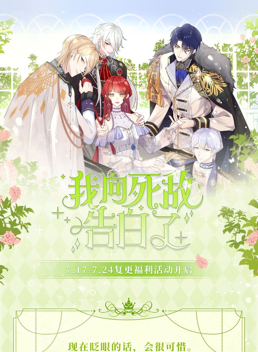 第15话 让你疯狂心动了？118