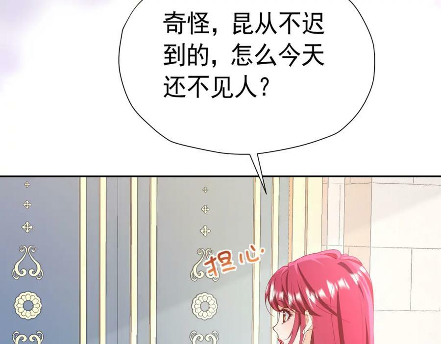 第76话 你会因我而死吗？！117
