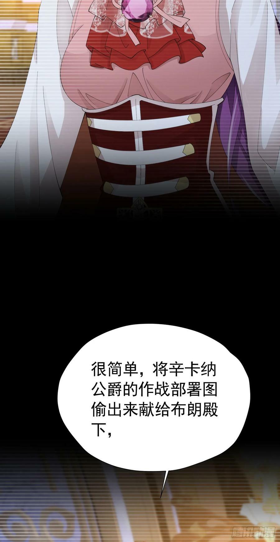 第68话 我想跟你并肩而战56