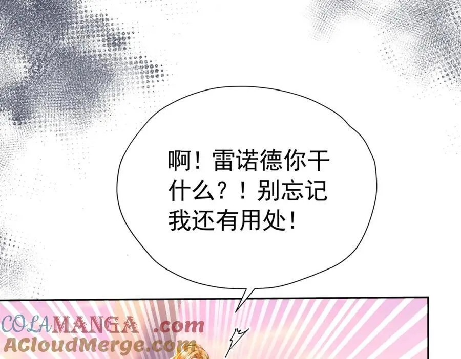 第97话 这次换我守护你52