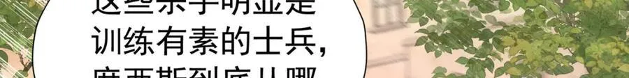 第97话 这次换我守护你86