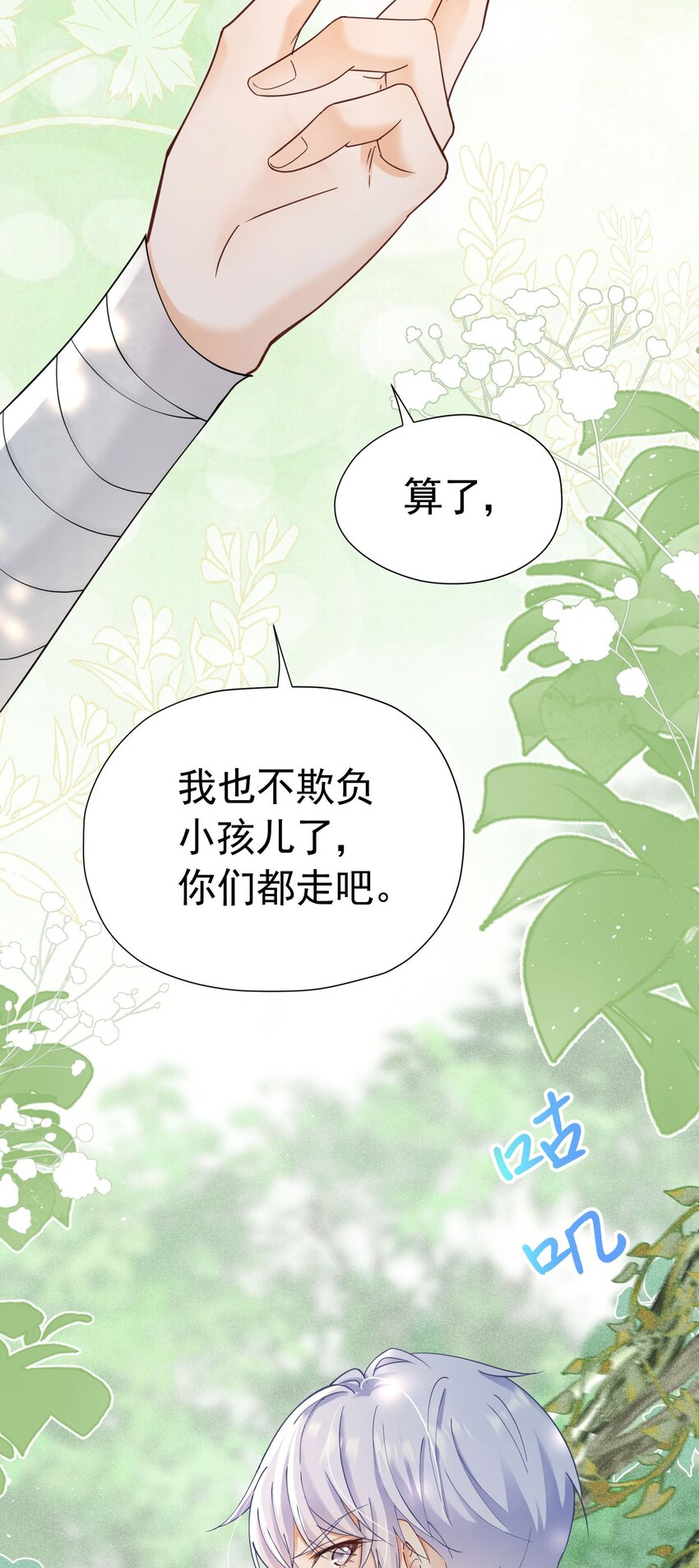 第14话 又见面了，小贵族57