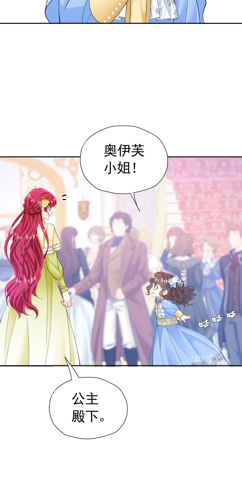 第28话 我真的讨厌她吗？20