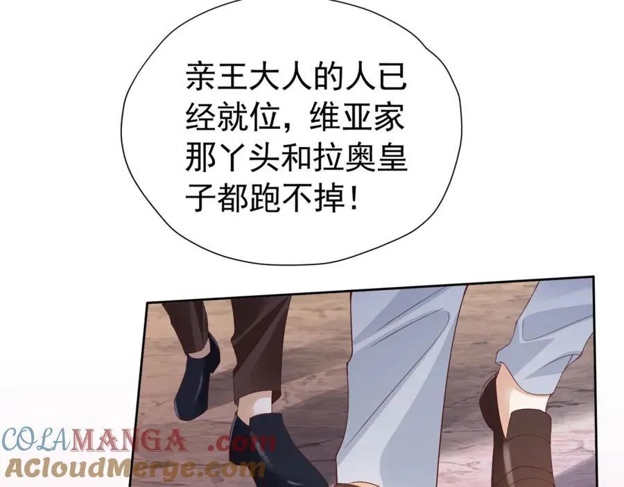 第97话 这次换我守护你84
