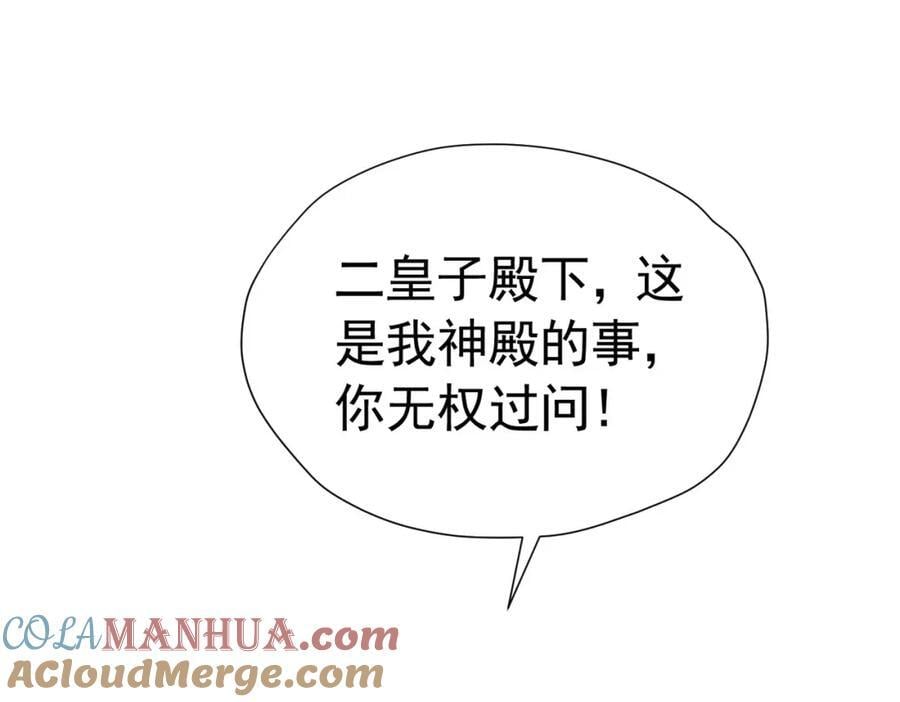 第84话 在我心里她最重要60