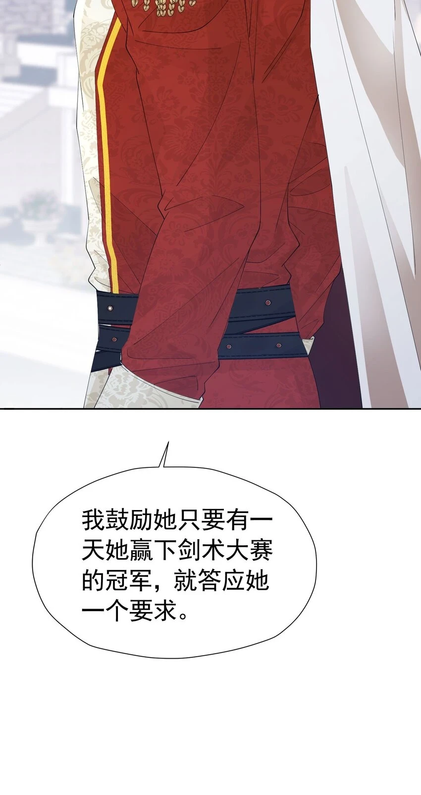 第57话 我的皇妃只能是你37