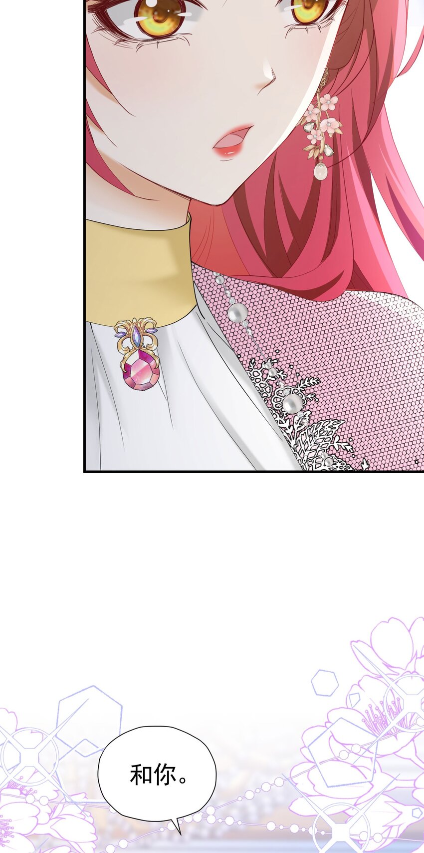 第45话 我要和你结婚63