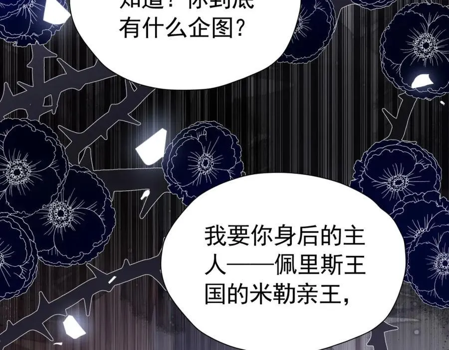 第96话 他必须自己找到答案27