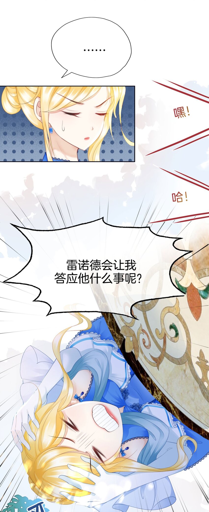 第9话 你要答应我一件事76