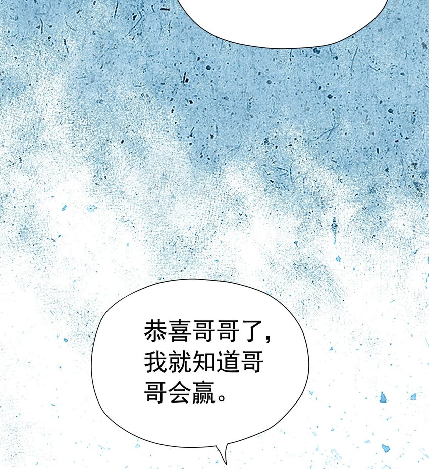 第18话 你果然非常在意她！121