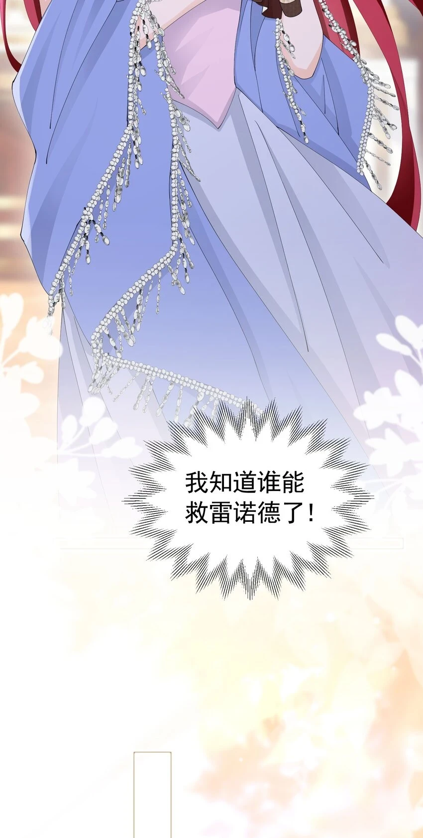 第61话 我已经如此喜欢他了31