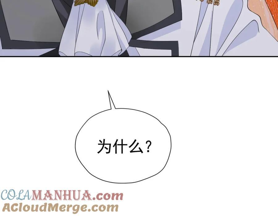 第83话 我才不嫁度西斯！16
