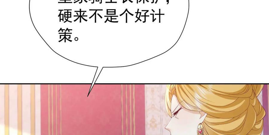 第82话 糟糕，他全听到了！77