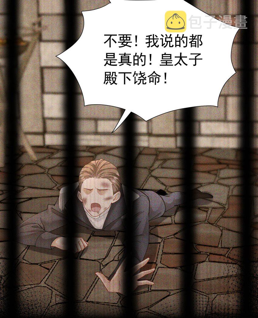 第17话 我想追求你45