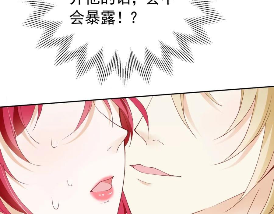 第83话 我才不嫁度西斯！75