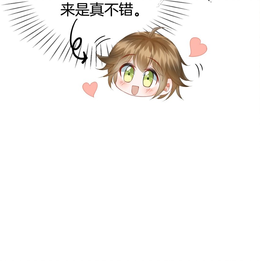 第11话 他的身份竟然是…？！23