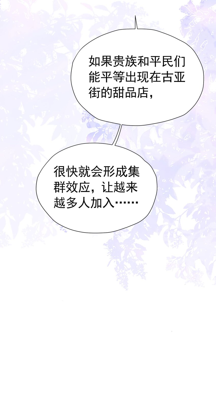 第39话 意外之吻39