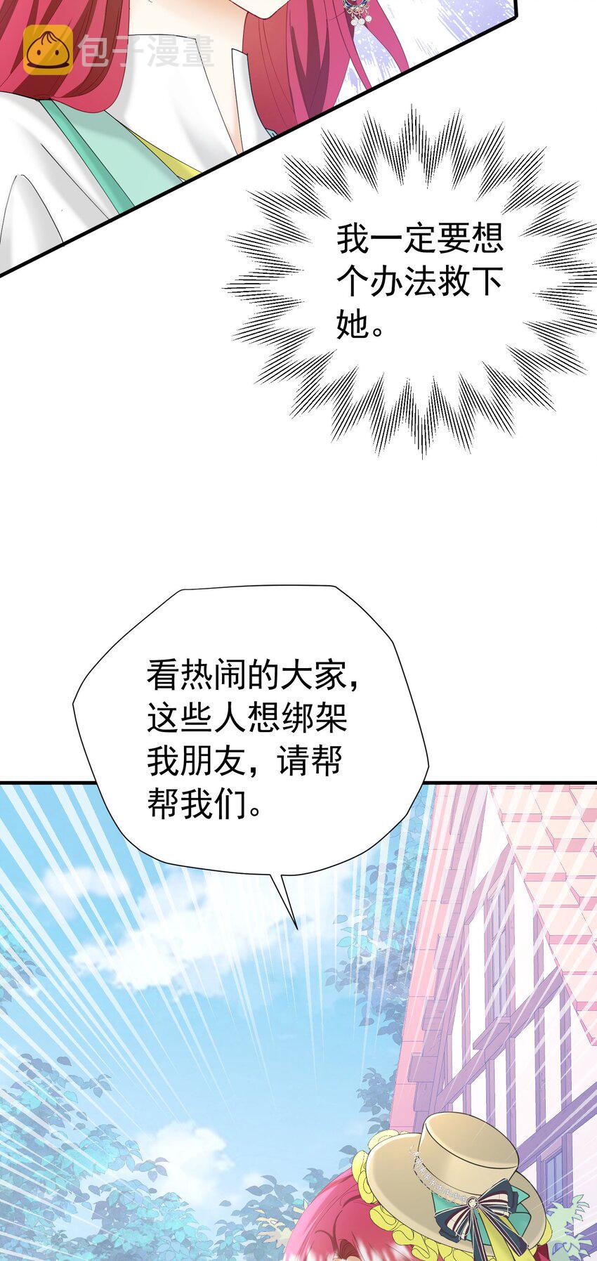 第41话 小野狼主动牵我的手了！16