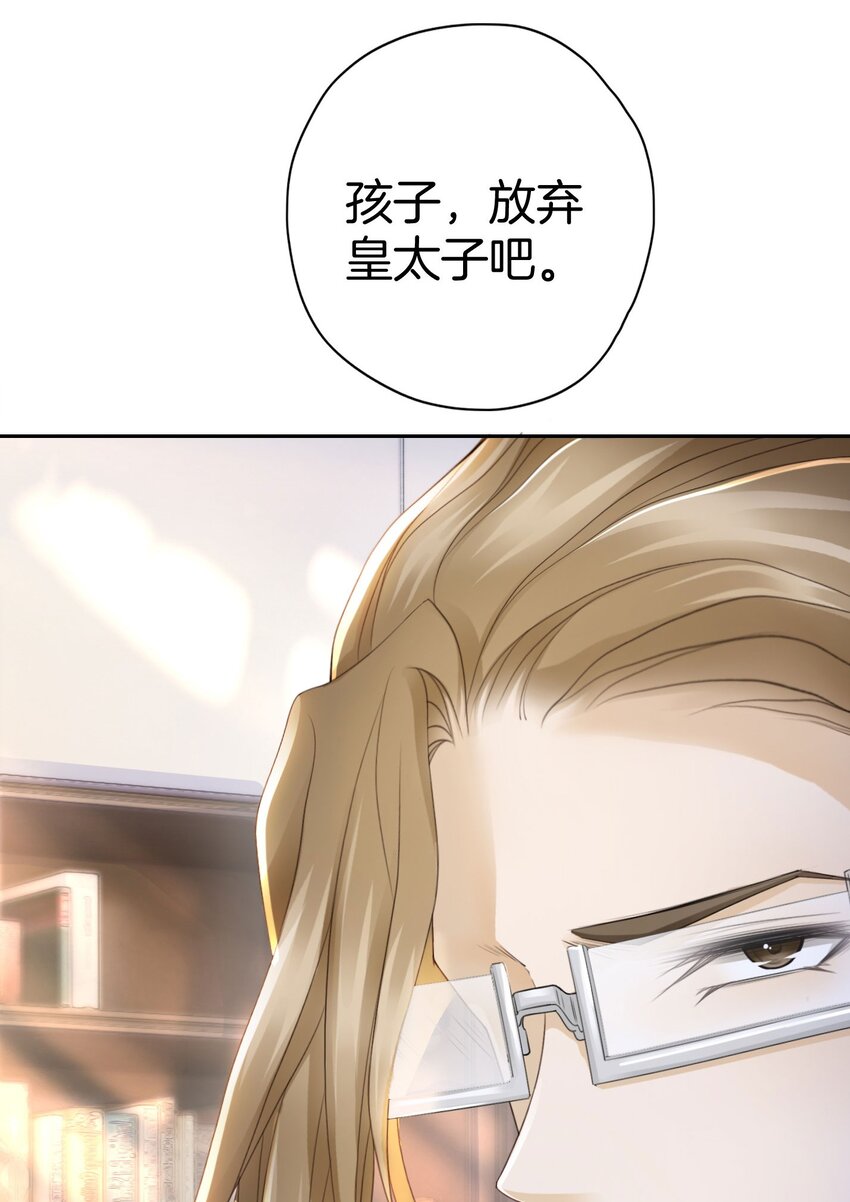 第8话 不然怎么吸引你的注意11