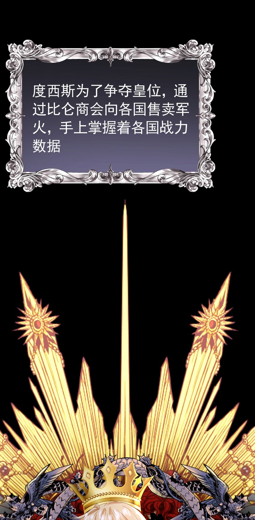 第35话 不要提其他女人的名字16