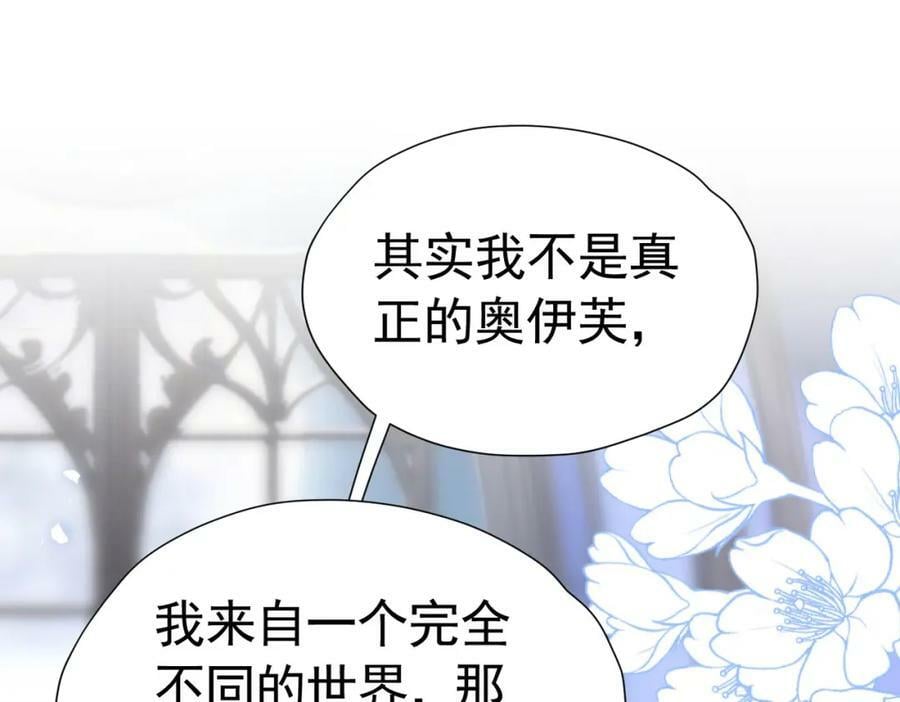 第77话 向你坦白我的全部102