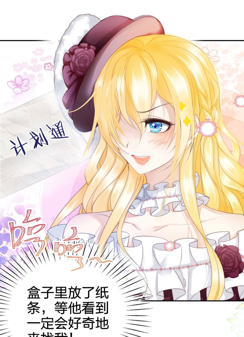 第7话 我真的没想睡他！71