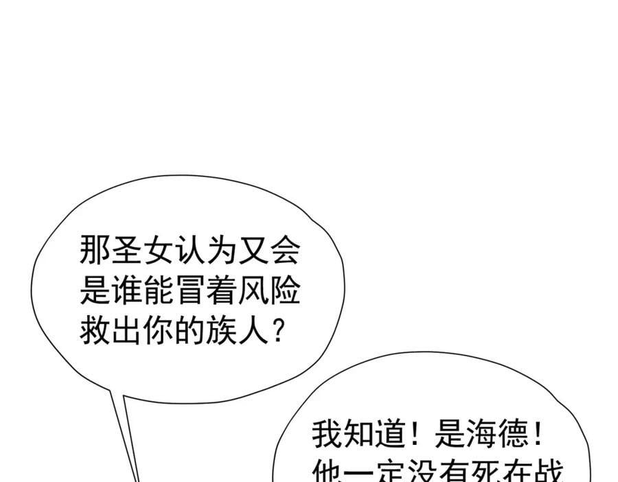 第88话 要和他共进退45